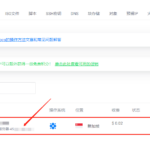  vultr VPS服务器更改操作系统