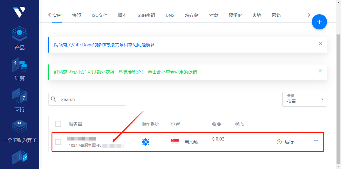 vultr VPS服务器更改操作系统-VPS Hub X