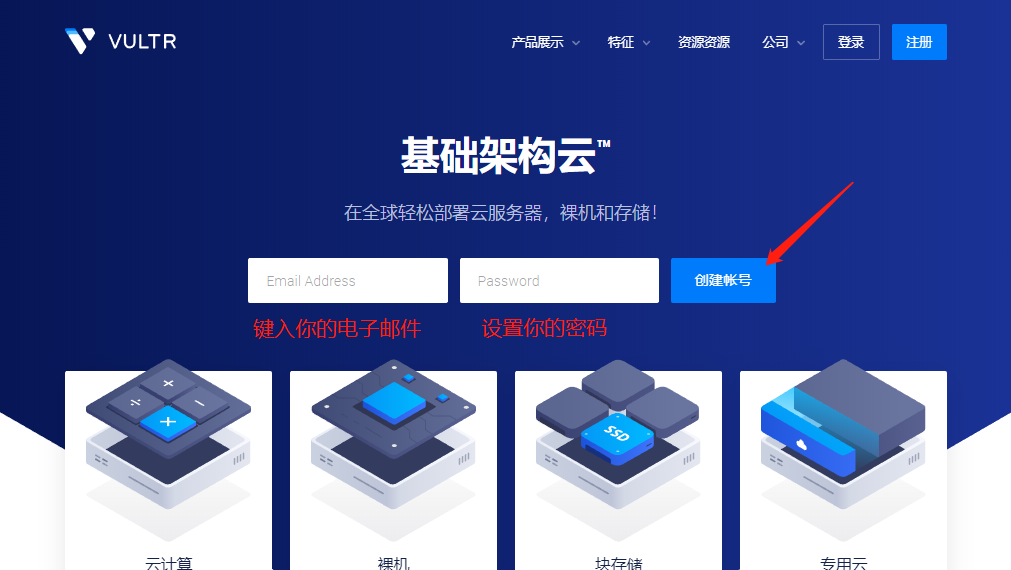 vultr如何注册 | 2019 vultr 注册教程-VPS Hub X