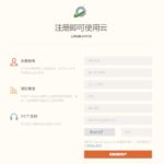 Cloudcone.com 2023 注册教程