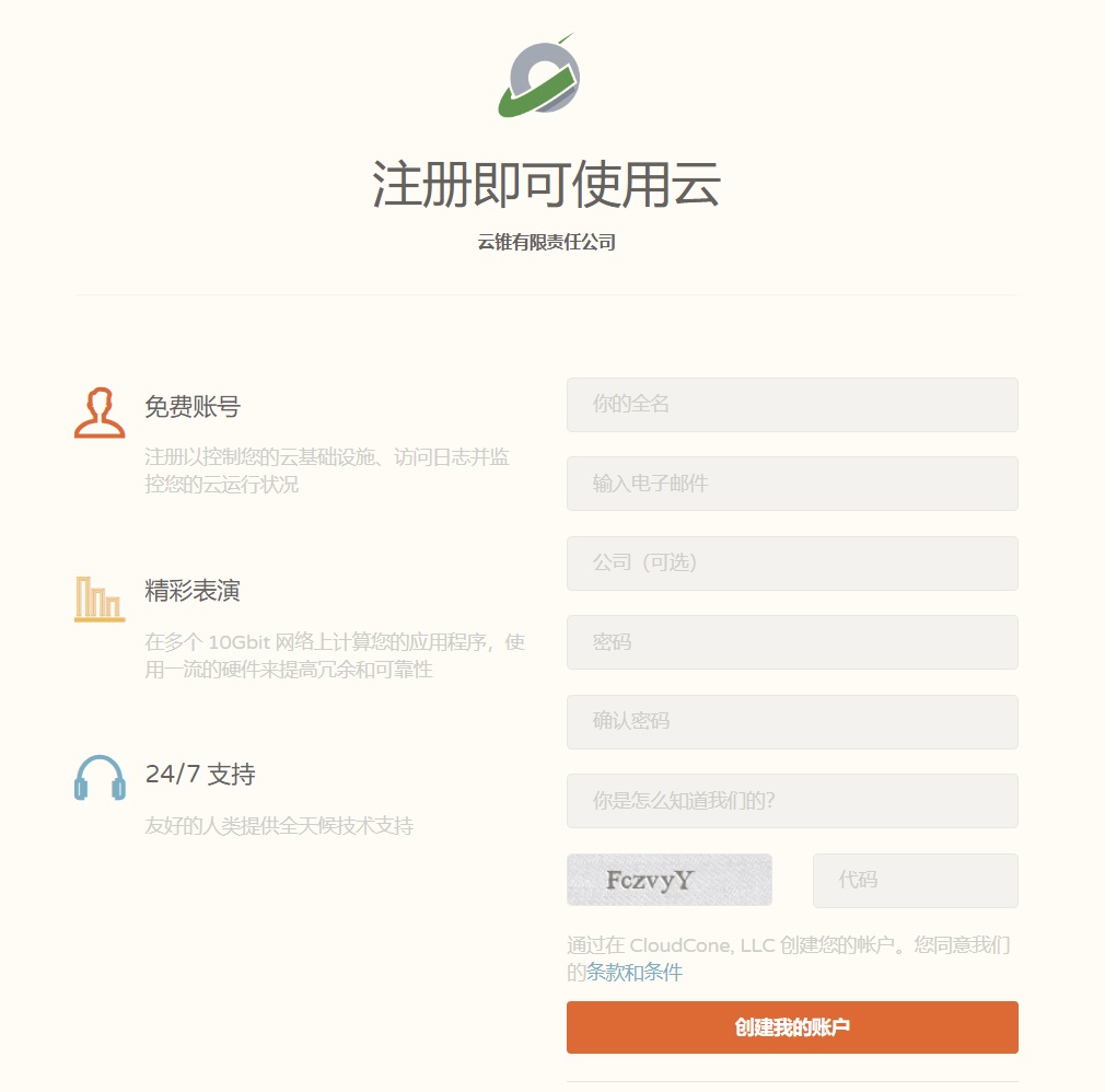 Cloudcone.com 2023 注册教程-VPS Hub X