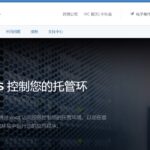 Spartanhost  斯巴达 简介