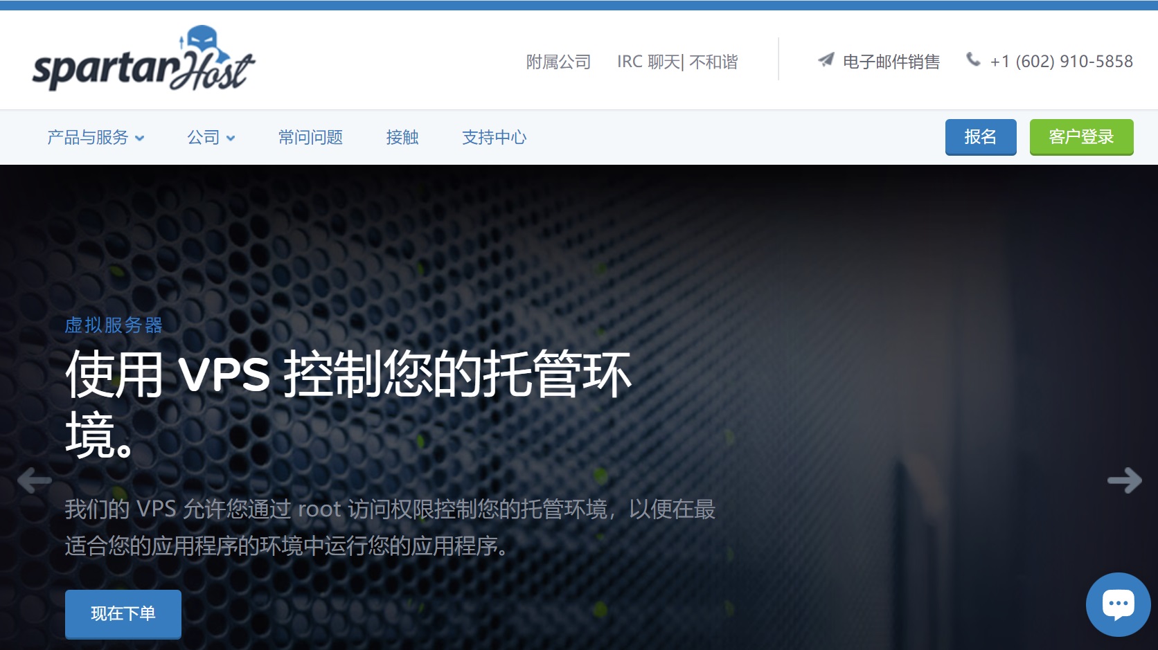 Spartanhost 斯巴达 简介-VPS Hub X