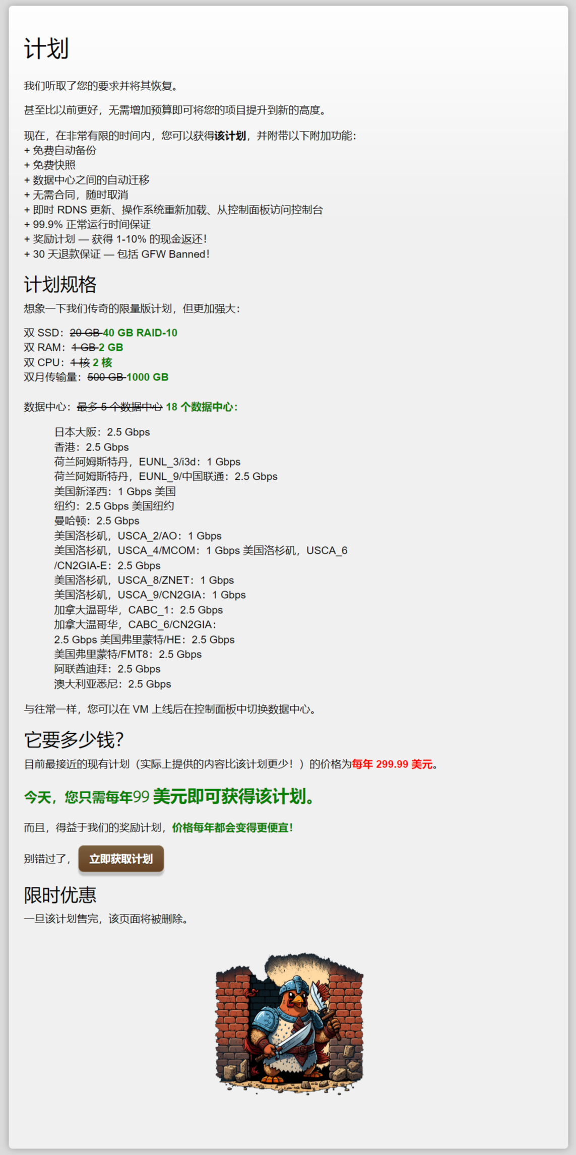 瓦工 The Plan V1 再次重返江湖 瓦工 The Plan V1 再次重返江湖