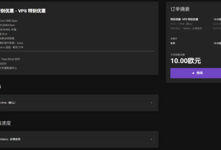 NolimitHost-1C2G20G2T-10€/Y 详细测试 | 可以买来当个落地机-VPS Hub X