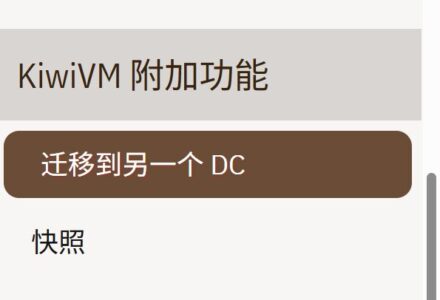搬瓦工 | 潮流主机 | 切换机房 | 全球15个机房任君随意切换 | Bandwagonhost-VPS Hub X