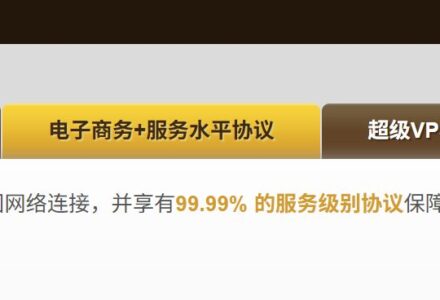 瓦工今天上线了 电子商务+服务级别协议保障 产品线-VPS Hub X